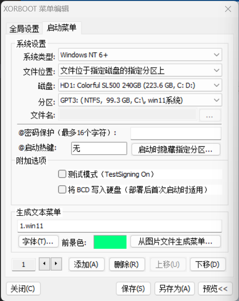 xorboot2.png